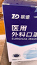 振德一次性医用外科口罩独立包装成人儿童灭菌级防晒口罩防花粉尘50只 实拍图