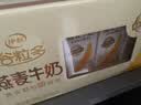 伊利谷粒多 燕麦牛奶整箱 200ml*12盒*2提 礼盒装 5月产 实拍图
