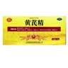 [聚荣]黄芪精 10ml*10支 3盒装 10ml*10支 气虚血亏 补气血精神不足 口服液 补气养血 固本止汗 实拍图