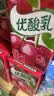 伊利【时代少年团同款】优酸乳车厘子味250ml*24盒 乳饮料牛奶饮品 实拍图