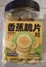 三只松鼠香蕉片500g/罐 东南亚进口香蕉干脆片蜜饯果干下午茶儿童休闲零食 实拍图