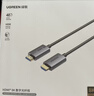 绿联HDMI线2.1线满血8K60Hz 2K480Hz高清视频连接线兼容2.0笔记本电脑接电视显示器投影仪3米25911 实拍图