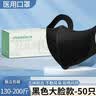 佳睦 大号口罩大脸专用男女高颜值显脸小成人不勒耳大码黑色50只L 实拍图