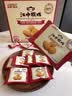 江中猴姑无糖猴头菇养胃饼干中老年人高钙营养食品中秋囤货礼盒1440g 实拍图