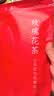 福茗源花草茶 玫瑰花茶250g 特级品质无硫熏泡水喝山东平阴玫瑰花苞花茶 实拍图