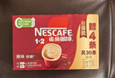 雀巢（Nestle）【樊振东同款】1+2原味低糖*速溶咖啡三合一冲调饮品30条450g 实拍图