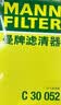 曼牌滤清器（MANNFILTER）空气滤清器空气滤芯C30005M/C30052迈腾高尔夫7凌渡途安途观L速派 实拍图