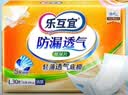 乐互宜防漏透气成人纸尿片L30片(尺寸49*22cm)日用漏尿护垫尿不湿 实拍图