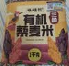 硃碌科 有机三色藜麦2斤罐装 藜麦米白黎麦红藜麦黑藜麦沙拉原料 实拍图