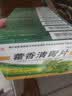 俊宏 藿香清胃片 15片*2板 清热化湿醒脾消滞肠胃消化用药用于消化不良脘腹胀满不思饮食口苦口臭 防暑降温 实拍图