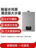 林内（Rinnai）【鲸吨吨虎鲸】20L大升数燃气热水器 全量水伺服恒温 水伺服热水器上门安装 20GD72（JSQ40-GD72） 实拍图