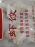 广州酒家虾饺480g 24只 水晶虾饺皇饺子早餐半成品广式早茶速食面点预制菜 实拍图