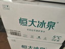 恒大冰泉 长白山天然低钠矿泉水500ml*24瓶非纯净水饮用水 整箱装热门商品 实拍图