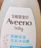 艾惟诺（Aveeno）艾维诺婴儿洗发水沐浴露二合一儿童安心洗沐二合一532ml补水保湿 实拍图