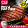 大希地无抗原料盒装菲力整切调理牛排套餐700g厚切牛扒儿童牛肉早餐烧烤 实拍图
