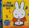 小彼恩毛毛虫点读笔点读版 米菲宝宝幼儿童早教启蒙玩具0-3岁儿童礼物 米菲宝宝语言启蒙绘本15册 实拍图