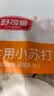 舒可曼食用小苏打粉梳打粉饼干面包烘焙原料200g清洗果蔬清洁厨卫 实拍图