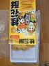 宽窄故事桂花酥100g四川成都特产香脆休闲零食国庆节伴手礼糕点 实拍图
