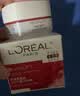 欧莱雅（LOREAL）专研抗皱紧致面霜25ml*2 实拍图