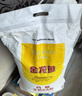 金龙鱼 面粉 高筋粉 高筋麦芯小麦粉20斤 家用包子饺子馒头饼手擀面 实拍图