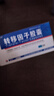 10盒装 [金花] 转移因子胶囊3mg:0.1mg*24粒/盒 实拍图