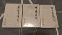 朗声旧版 神雕侠侣 全四册 金庸武侠小说 彩图平装本 小说新年礼物 实拍图