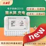 文曲星电子词典CC515墨水大屏充电单词机背单词同步26年词汇更新无游戏不联网小初高中大学英英+英汉杏白 实拍图