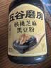 五谷磨房黑芝麻糊五黑粉无糖核桃芝麻黑豆粉代餐粉600g 实拍图