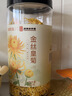 福东海 菊花茶【约100朵完整大花】金丝皇菊胎菊黄山贡菊特茶级花草茶 实拍图