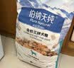 伯纳天纯鸭肉梨冻干三拼全价狗粮中大型犬小型犬成年犬粮10kg/20斤 实拍图