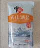 中盐 天山湖盐300g*16【未加碘 天然湖盐】 无碘湖盐 无抗结剂 实拍图