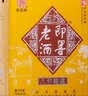 即墨老酒 经典八年 中秋送礼甜型  730ml*6瓶 整箱装 黍米酒 实拍图