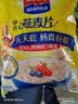 西麦即食燕麦片1980g 谷物代餐早餐膳食纤维无额外添加蔗糖 实拍图