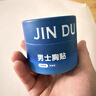 锦度（jindu）一次性男士乳贴游泳跑步马拉松健身运动专用防凸超薄隐形胸贴 实拍图