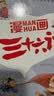 漫画趣解三十六计 培养孩子解决问题的思路和策略儿童历史故事书小学生课外阅读物扫码音频（精装4册） 开学季 实拍图