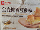 良品铺子全麦椰香菠萝卷720g夹心手撕吐司面包整箱营养早餐休闲零食 实拍图