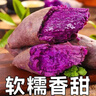 京鲜生广西紫罗兰紫薯净重9斤单果100g+ 紫心地瓜新鲜蔬菜 源头直发包邮 实拍图