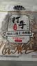 MAOKE毛嗑打手瓜子500g多味恰恰水洗脱皮大颗粒古法葵花籽坚果炒货零食 实拍图