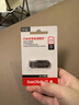 闪迪（SanDisk）512GB U盘 CZ73 安全加密 数据恢复 学习电脑办公投标 小巧便携 车载 大容量金属优盘 实拍图