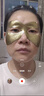一叶子眼膜抗皱紧致淡纹补水保湿舒缓提拉紧致眼周淡退眼纹七夕礼物 实拍图
