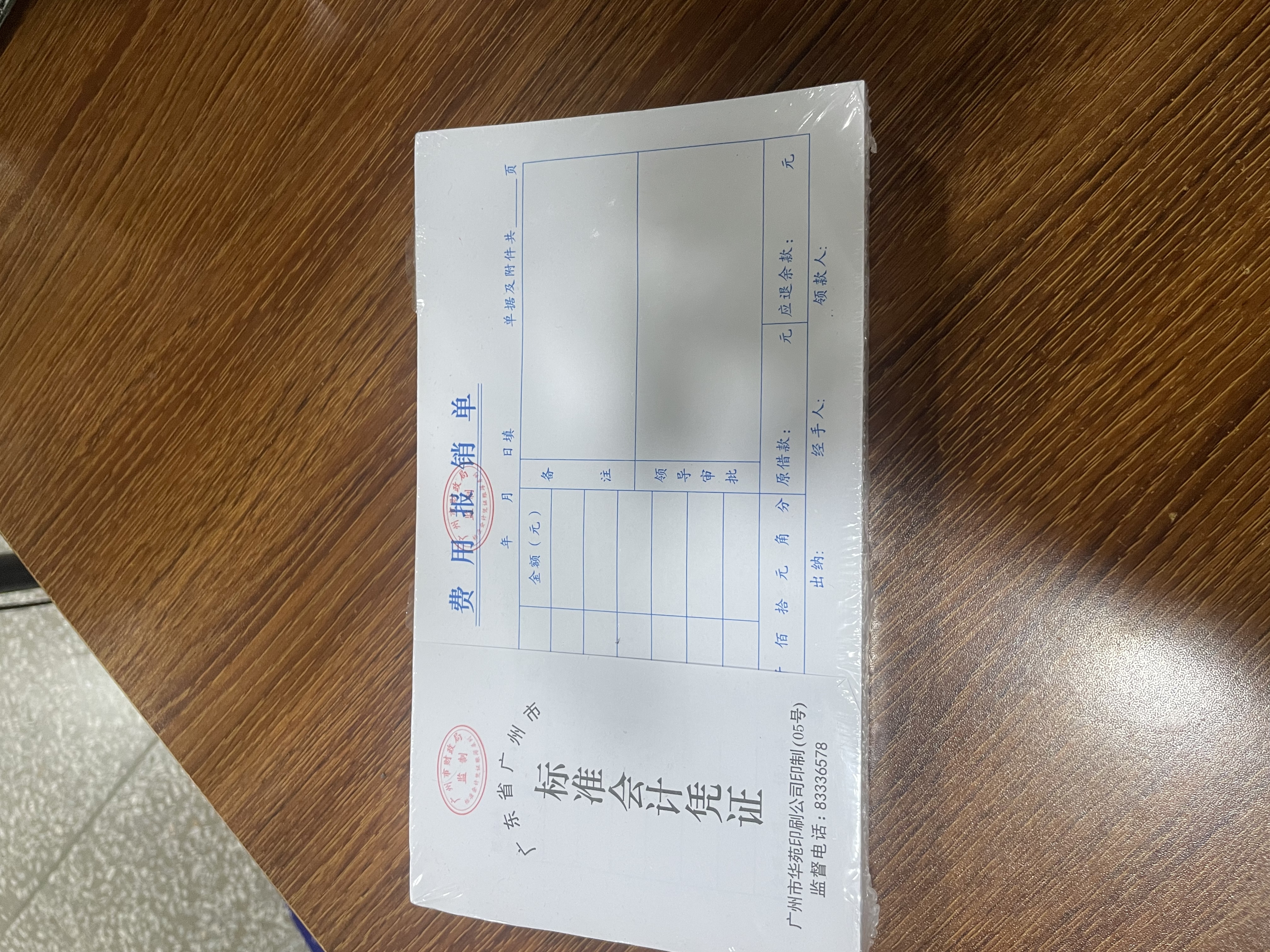 红得费用报销单20本24K收据报销单付款申请单大报销粘贴单财会用品 费用报销单225*130mm(D款经手人） 20本装（价格优秀） 实拍图