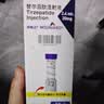 【原研进口】礼来 穆峰达 替尔泊肽注射液 2.4ml:20mg*1支 实拍图