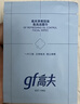 高夫gf高夫控油免洗洁面巾净爽控油5.5g*30 实拍图