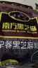 南方黑芝麻600g 黑芝麻糊 营养早餐 代餐食品 【新老包装随机发货】 实拍图