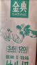 伊利金典纯牛奶 250ml*12盒 3.6g乳蛋白原生高钙 礼盒装 4-6月 实拍图