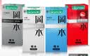 冈本（OKAMOTO）避孕套 skin量贩囤货40片肤感柔软裸入超薄安全套套情趣情侣用品 实拍图