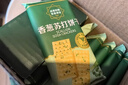 立王驾到饼干组合混装黑松露火腿海盐苏打芝士夹心山姆同款爆款小饼干70包 实拍图