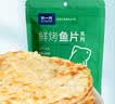 水一方烤鱼片现烤鱼片先生鱼干250g大连特产海味年货零食 实拍图