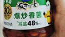 饭扫光下饭菜团购礼盒装205g*4 榨菜香辣咸菜泡菜 牛肉辣椒酱 拌饭拌面 实拍图