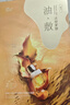 阿芙（AFU）11籽分区提拉紧致淡纹油敷膜6片/盒 七夕情人节礼物 实拍图